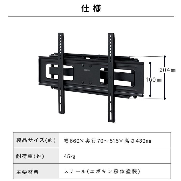 IRIS OHYAMA（アイリスオーヤマ） テレビ 壁掛け 壁掛け金具