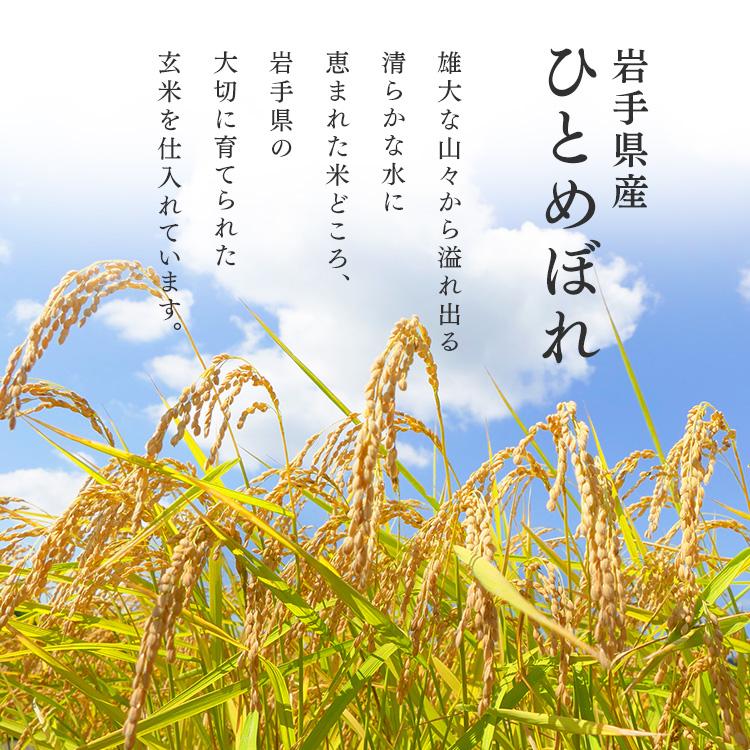 米 無洗米 5kg 送料無料 令和5年産 岩手県産 ひとめぼれ 低温製法米 精米 お米 5キロ ヒトメボレ ご飯 ごはん アイリスフーズ｜petkan｜08