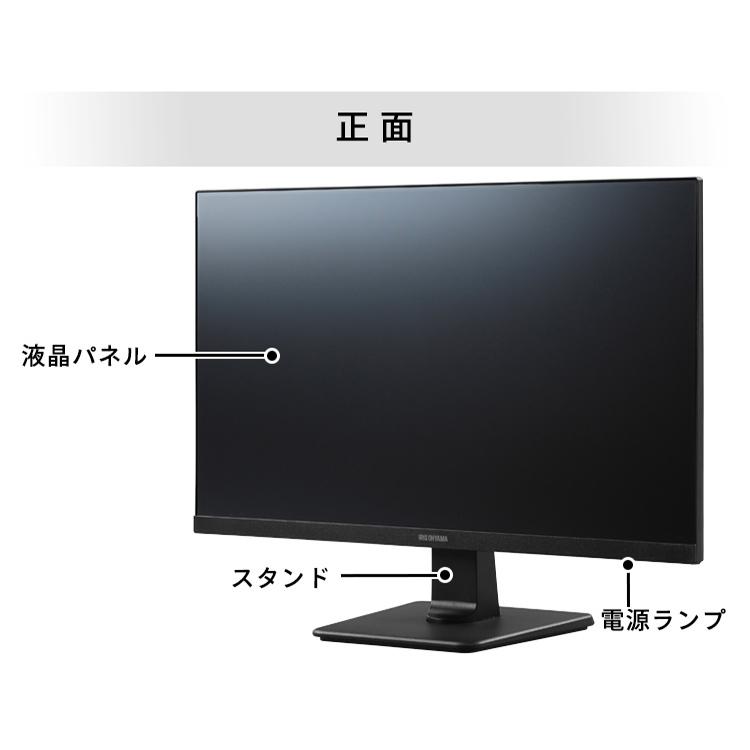 モニター ゲーミングモニター モバイルモニター PCモニター ディスプレイ パソコンモニター 液晶モニター 液晶ディスプレイ アイリスオーヤマ ILD-C23FHDS-B｜petkan｜13