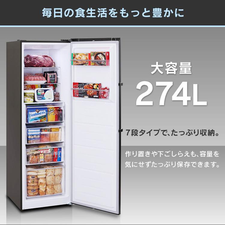 IRIS OHYAMA 冷凍庫 大型 自動霜取り 大きめ 黒 アイリス 274L IRIS OHYAMA 冷凍庫 大型 自動霜取り 大きめ 黒 アイリス 274L