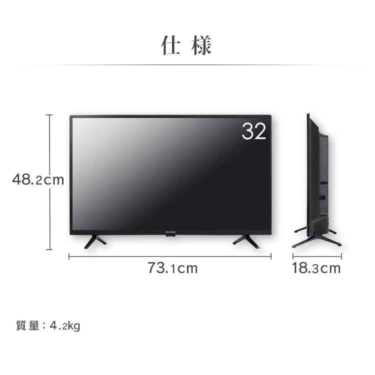 テレビ 32インチ 液晶テレビ TV 2K液晶テレビ 32V型 32WD2B ブラック アイリスオーヤマ[OP] 新生活｜petkan｜13