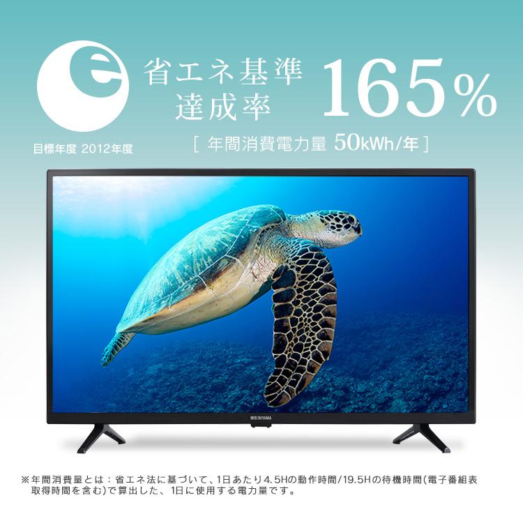 テレビ 32インチ 液晶テレビ TV 2K液晶テレビ 32V型 32WD2B ブラック アイリスオーヤマ[OP] 新生活｜petkan｜06