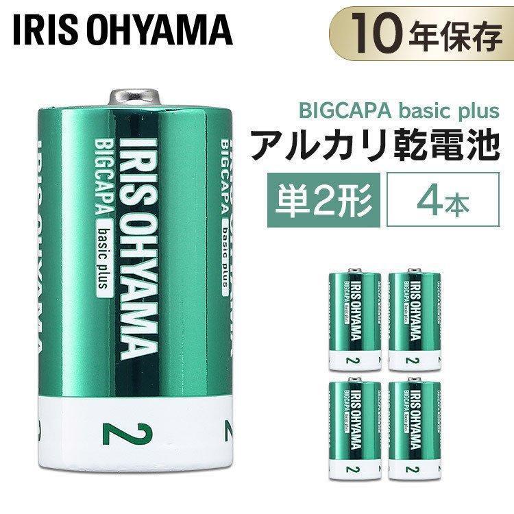 IRIS OHYAMA（アイリスオーヤマ） 電池 乾電池 単2 単二 単二形
