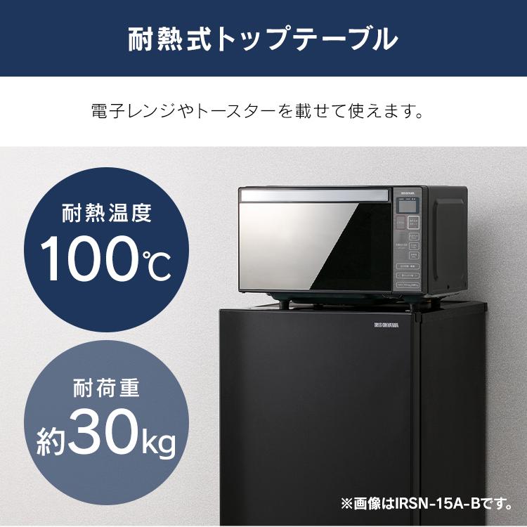IRIS OHYAMA（アイリスオーヤマ） 冷凍冷蔵庫 154L KRSN-15A-WE 