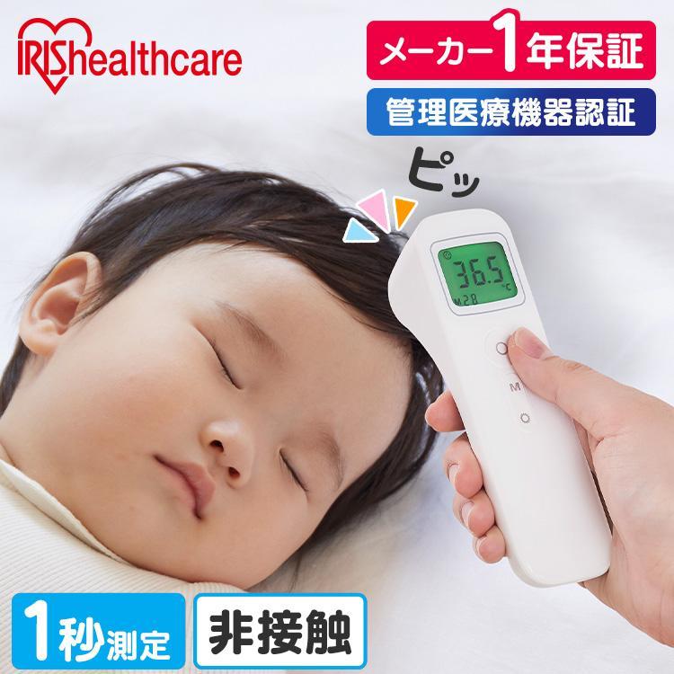 体温計 非接触 早い アイリスオーヤマ ピッと測る スティックタイプ DT-104 送料無料 検温 体温 衛生 医療機器 短時間測定 スピード測定 管理医療機器（Yahoo!・メガストア Yahoo!店）