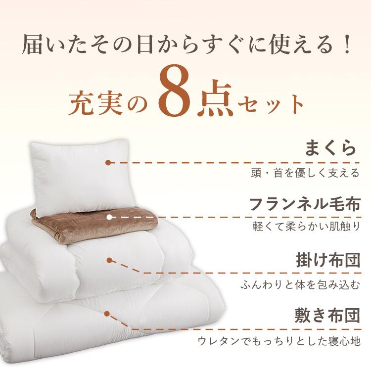 IRIS OHYAMA（アイリスオーヤマ） 布団セット シングル 毛布 抗菌防臭
