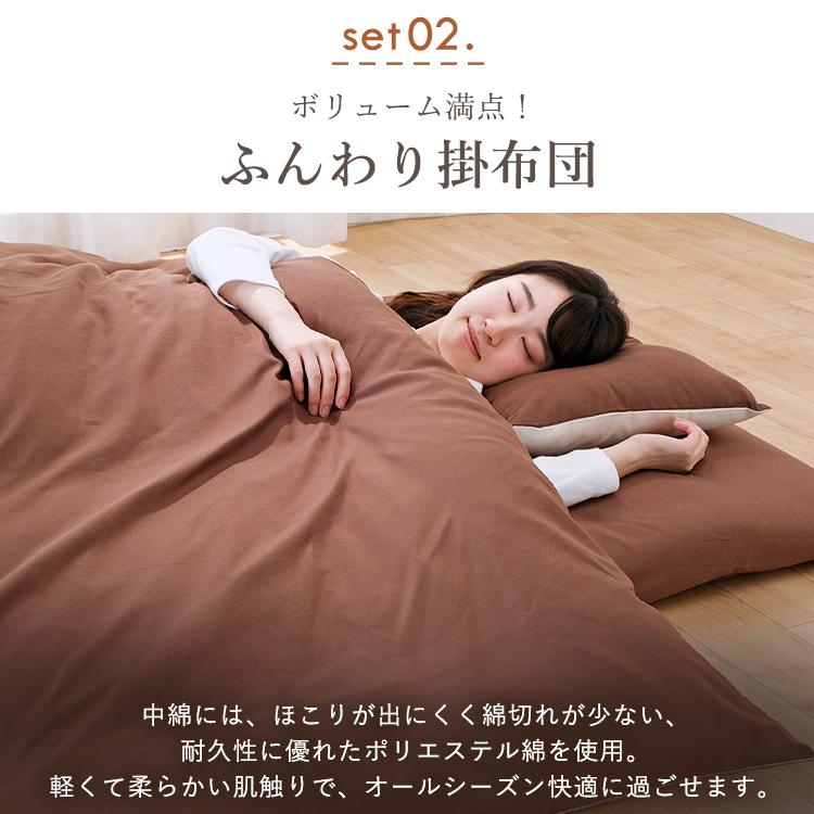 IRIS OHYAMA（アイリスオーヤマ） 布団セット シングル 毛布 抗菌防臭