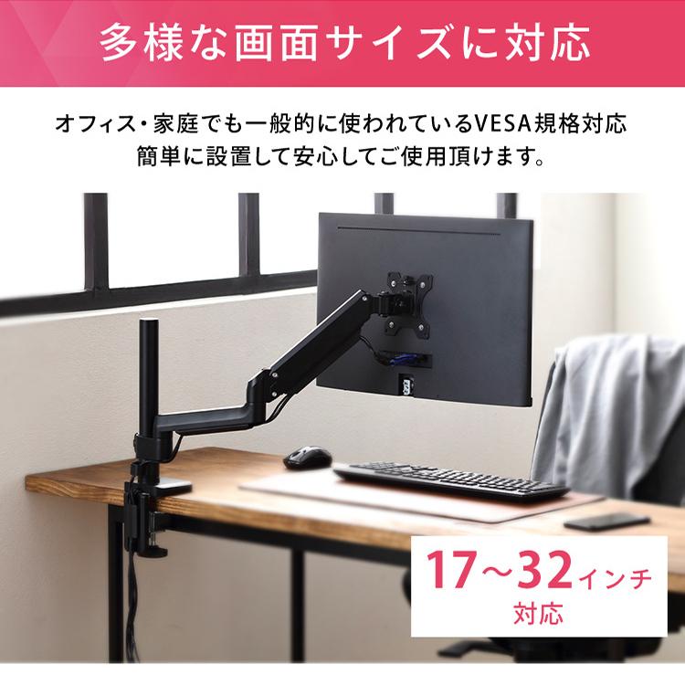 モニターアーム ディスプレイアーム モニター ゲーミングモニター PCモニター ディスプレイ パソコン台 USB付き USB DA-G101U アイリスオーヤマ [PCCP]_10