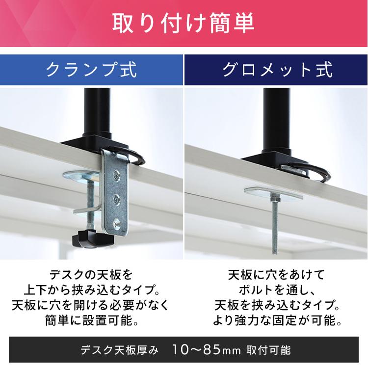 モニターアーム ディスプレイアーム モニター ゲーミングモニター PCモニター ディスプレイ パソコン台 USB付き USB DA-G101U アイリスオーヤマ [PCCP]_11