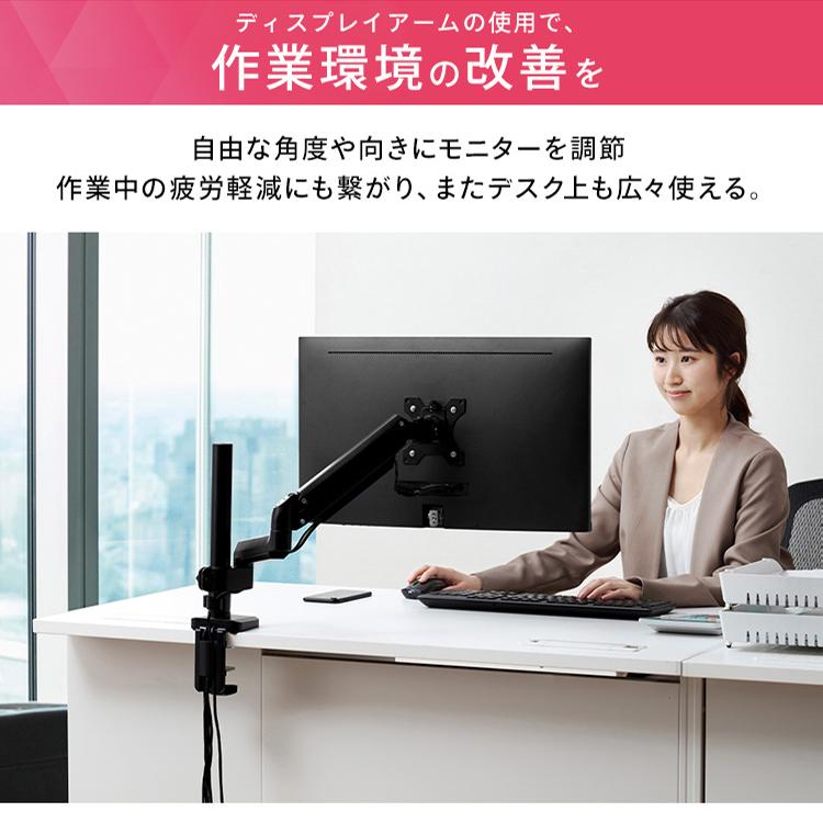 モニターアーム ディスプレイアーム モニター ゲーミングモニター PCモニター ディスプレイ パソコン台 USB付き USB DA-G101U アイリスオーヤマ [PCCP]_2