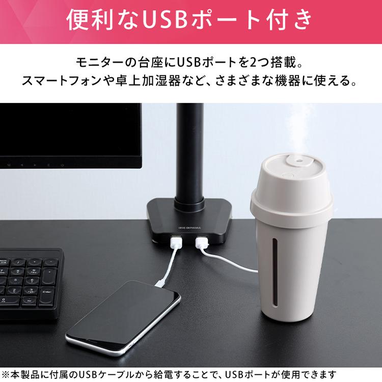 モニターアーム ディスプレイアーム モニター ゲーミングモニター PCモニター ディスプレイ パソコン台 USB付き USB DA-G101U アイリスオーヤマ [PCCP]_3