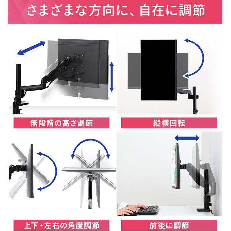 モニターアーム ディスプレイアーム モニター ゲーミングモニター PCモニター ディスプレイ パソコン台 USB付き USB DA-G101U アイリスオーヤマ [PCCP]_4
