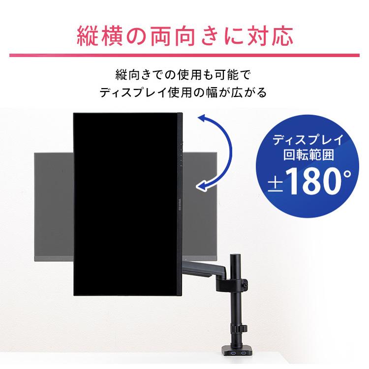 モニターアーム ディスプレイアーム モニター ゲーミングモニター PCモニター ディスプレイ パソコン台 USB付き USB DA-G101U アイリスオーヤマ [PCCP]_7