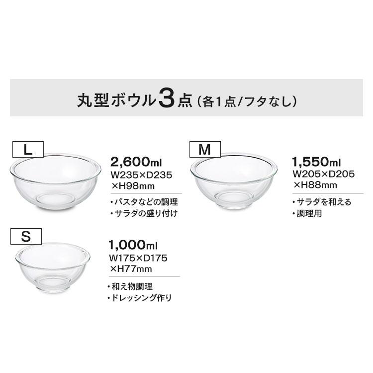 耐熱ガラスボウル 3点セット ボウル 加熱OK 省スペース収納 透明 クリア 食洗機対応 耐熱 ガラス ボウル 調理 料理 TGB-3S アイリスオーヤマ 新生活｜petkan｜10