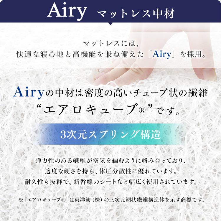 IRIS OHYAMA（アイリスオーヤマ） 布団セット マットレス付き エアリー