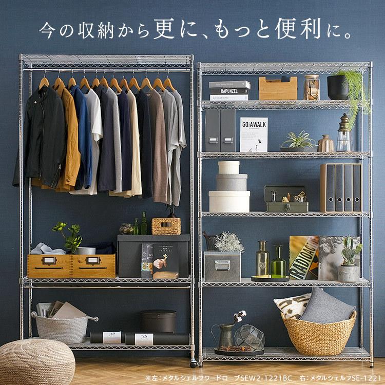 アイリスオーヤマ メタルシェルフワードローブ  新品 IRIS 574840 メタルシェルフワードローブ2段タイプ SEW21821BC IRIS