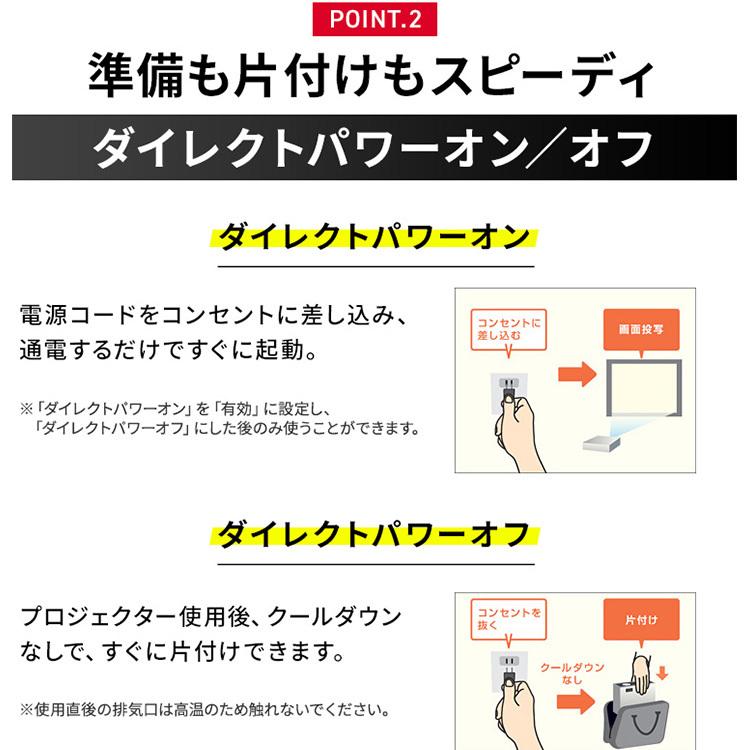 プロジェクター ポータブルタイプ 小型 軽量 教室 会議 30〜300型 プロジェクターボリュームタイプ （光源ランプ）MC-EW4051J 新生活｜petkan｜06