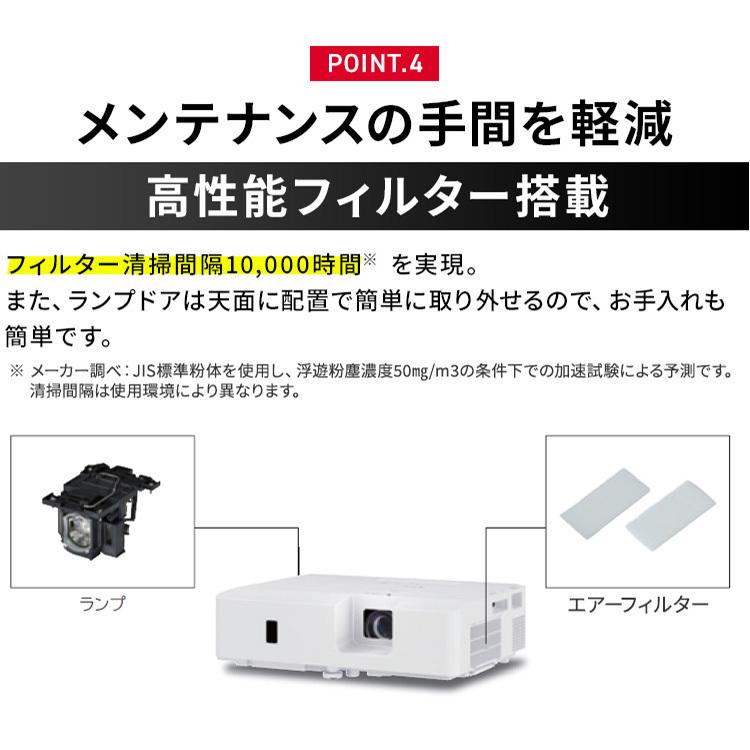 プロジェクター ポータブルタイプ 小型 軽量 教室 会議 30〜300型 プロジェクターボリュームタイプ （光源ランプ）MC-EW4051J 新生活｜petkan｜08