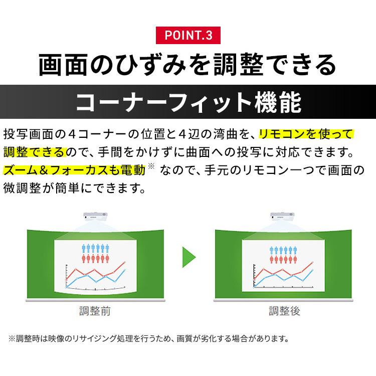 プロジェクター 60〜100型 超短投写タイプ 電動フォーカス プロジェクター超短投写タイプ(光源ランプ) MC-AW3005J アイリスオーヤマ 新生活｜petkan｜06