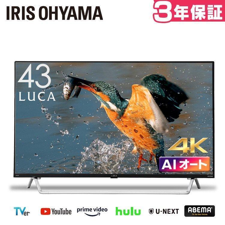 IRIS OHYAMA テレビ 液晶テレビ 4K チューナー 43V 液晶 TV アイリス 