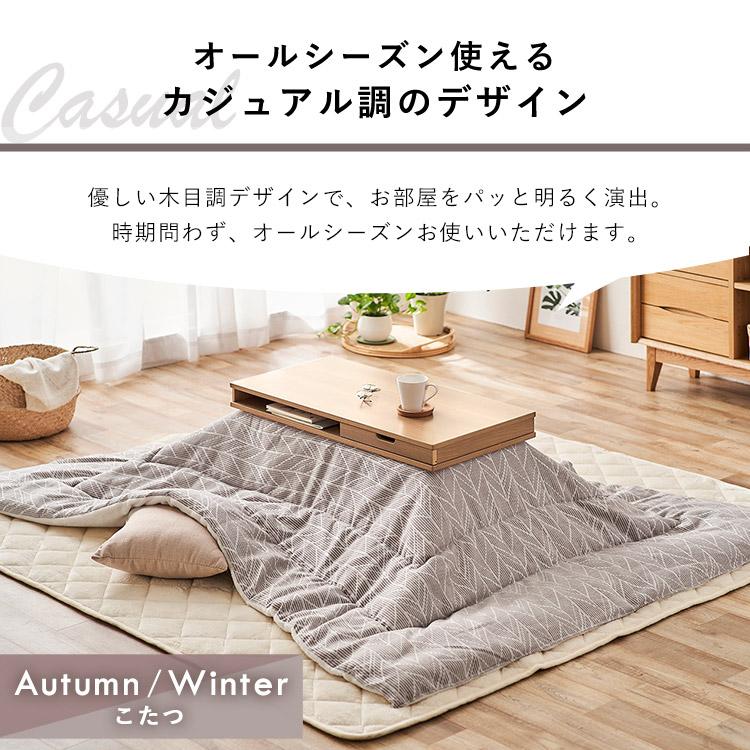 IRIS OHYAMA こたつ 本体 80×40 長方形 収納付 引出し付 コタツ IRIS OHYAMA こたつ 本体 80×40 長方形 収納付 引出し付 コタツ