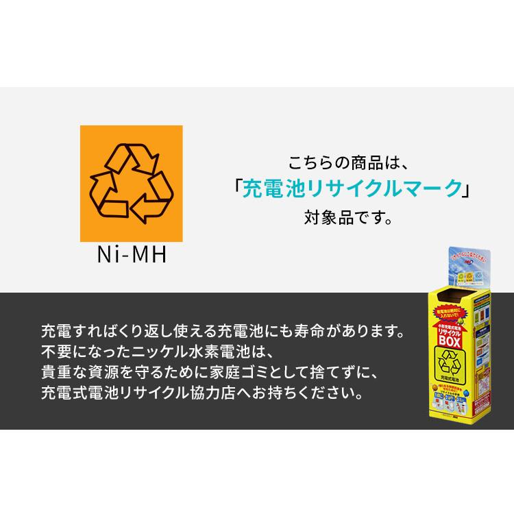 電池 充電式 充電池 4本セット 単4 単4電池 ニッケル水素電池 単四形 単4形 BIGCAPA recharge 日本製 防災 備蓄 BCR-R4MH/4B アイリスオーヤマ 【メール便】｜petkan｜06