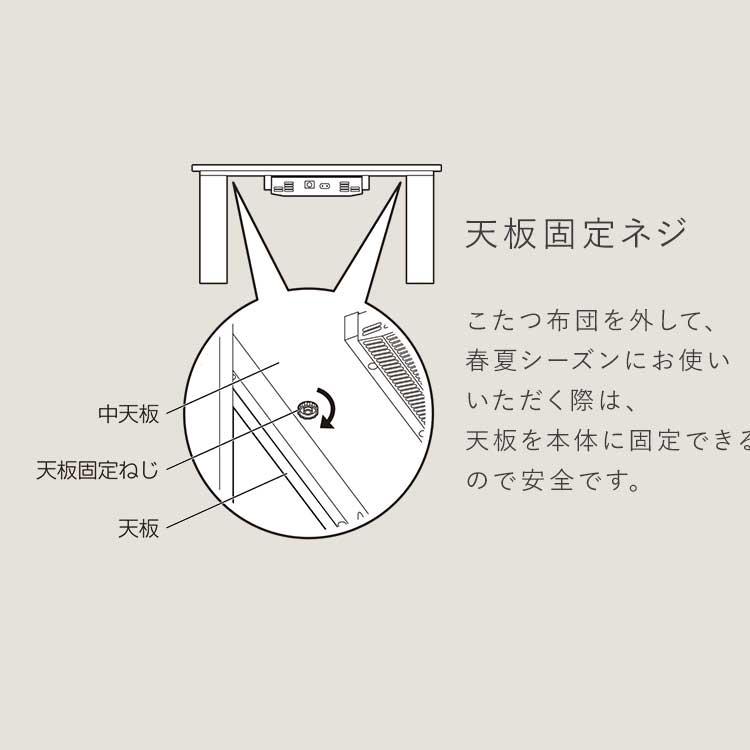 こたつ 本体 105×60 こたつ台 長方形 デザインタイプ コタツ IKT-RA1060-MBR ミドルブラウン アイリスオーヤマ 新生活｜petkan｜08