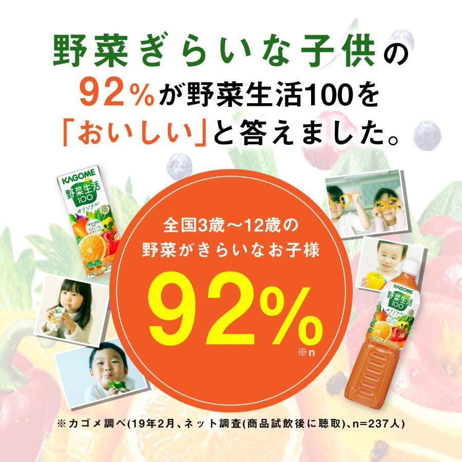 KAGOME（カゴメ） [同種48本]カゴメ 紙パック 野菜生活 48本 野菜