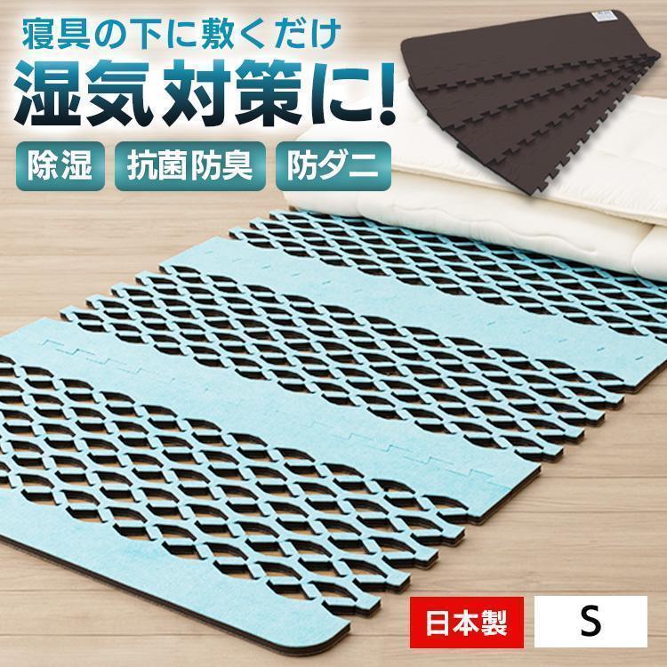 除湿マット シングル すのこマット 除湿 すのこ型吸湿マット ダブルインパクト 送料無料 Teijin テイジン Plus Tji 480 Megastore Paypayモール店 通販 Paypayモール