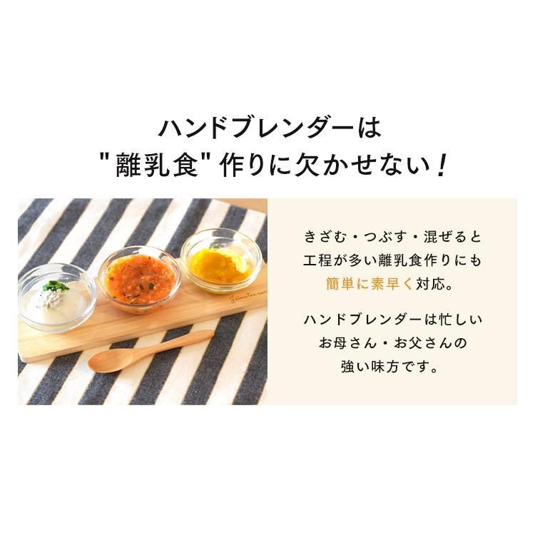 ブレンダー ハンドブレンダー 小型 スムージー フードチョッパー アイリスオーヤマ 1台4役 泡立て器 時短 一人暮らし IHB-SC502-W | IRIS OHYAMA | 12