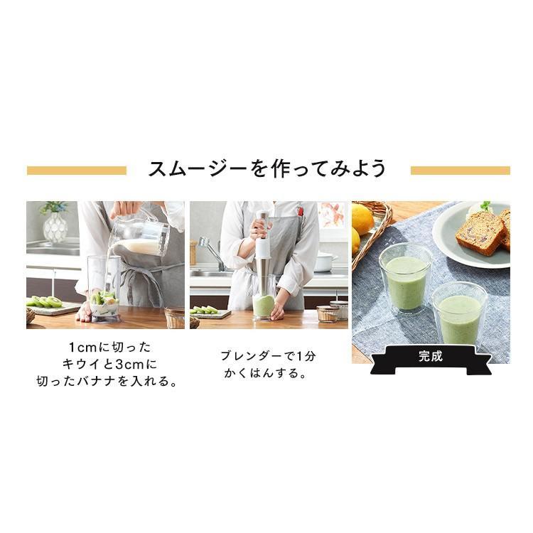 ブレンダー ハンドブレンダー 小型 スムージー フードチョッパー アイリスオーヤマ 1台4役 泡立て器 時短 一人暮らし IHB-SC502-W | IRIS OHYAMA | 09