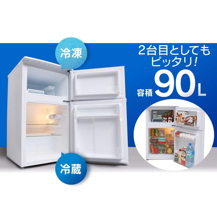 冷蔵庫 一人暮らし 二人暮らし 新品 安い 2ドア 一人暮らし用 小型冷蔵庫 冷蔵庫 90l コンパクト 大容量 アイリスオーヤマ Megastore Paypayモール店 通販 Paypayモール