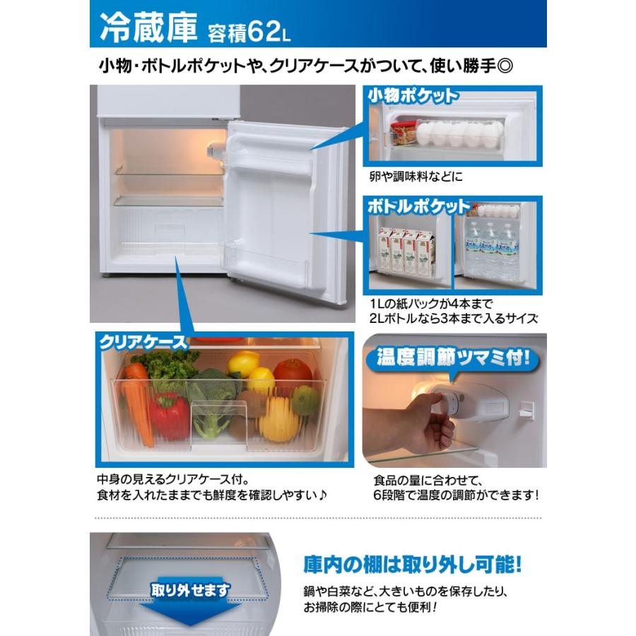 IRIS OHYAMA（アイリスオーヤマ） 冷蔵庫 一人暮らし 二人暮らし 新品