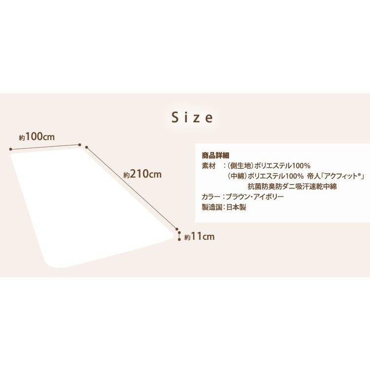 敷き布団 シングル 抗菌 防臭 防ダニ 吸汗 速乾 日本製 抗菌防臭防ダニ吸汗速乾三層敷き布団 10PS2536AC-6ZMIR アイボリー 敬老の日 プレゼント 新生活｜petkan｜11