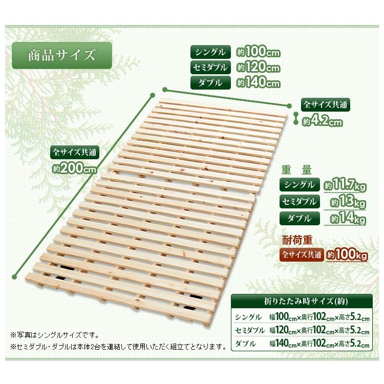 ベッド すのこ 折りたたみ シングル すのこマット 檜ベッド 2つ折り