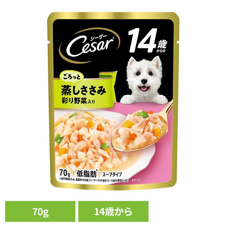 シーザー ドッグフード Cesar 14歳からの ごろっと蒸しささみ 彩り野菜