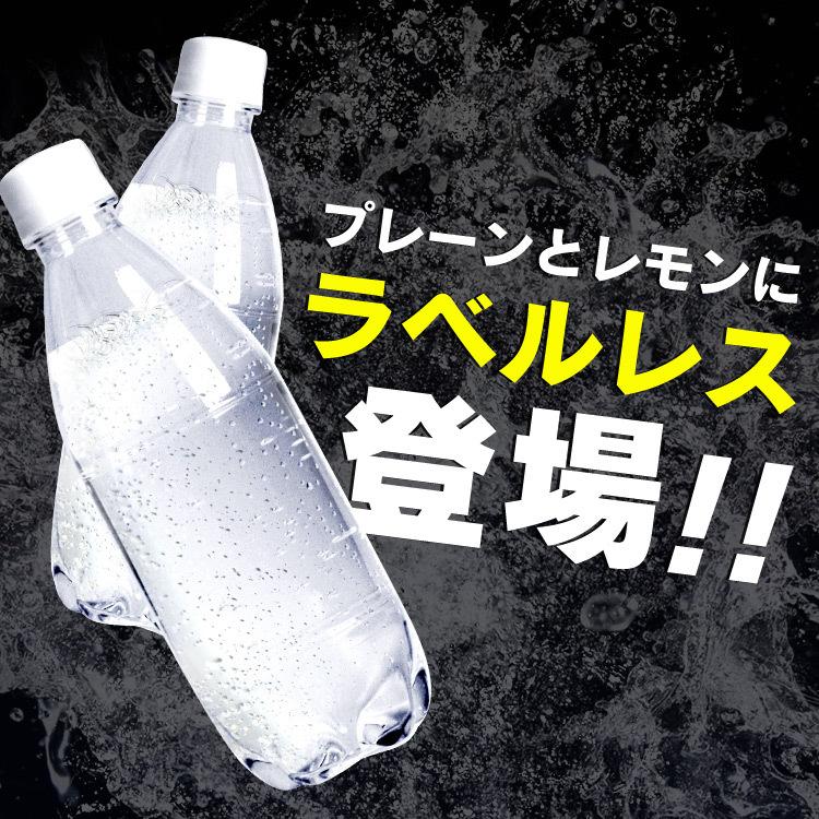 炭酸水 強炭酸水 500ml 48本 安い レモン プレーン グレープフルーツ炭酸水 炭酸 お得 おすすめ 代引不可 新生活｜petkan｜02