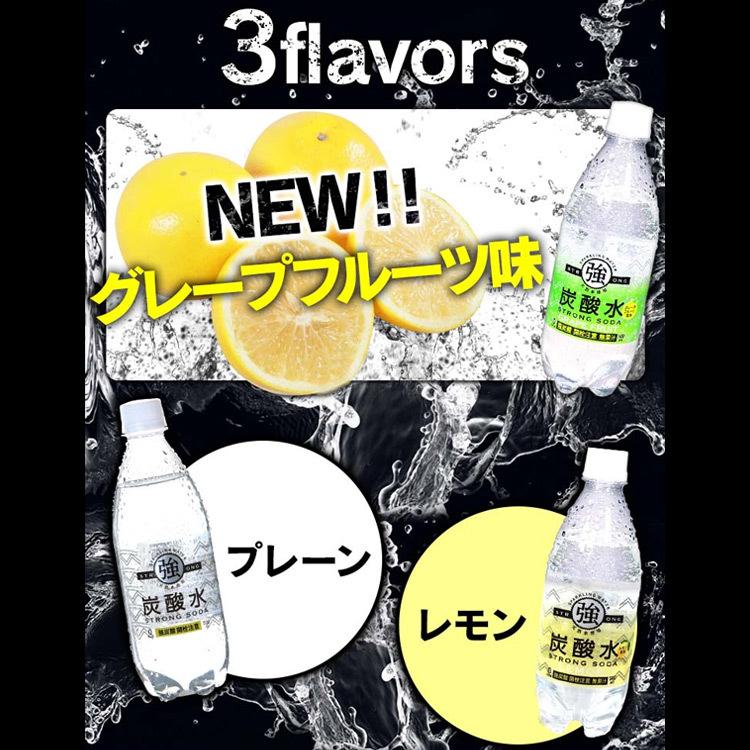 炭酸水 強炭酸水 500ml 48本 安い レモン プレーン グレープフルーツ炭酸水 炭酸 お得 おすすめ 代引不可 新生活｜petkan｜03