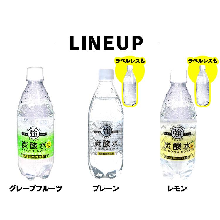 炭酸水 強炭酸水 500ml 48本 安い レモン プレーン グレープフルーツ炭酸水 炭酸 お得 おすすめ 代引不可 新生活｜petkan｜09