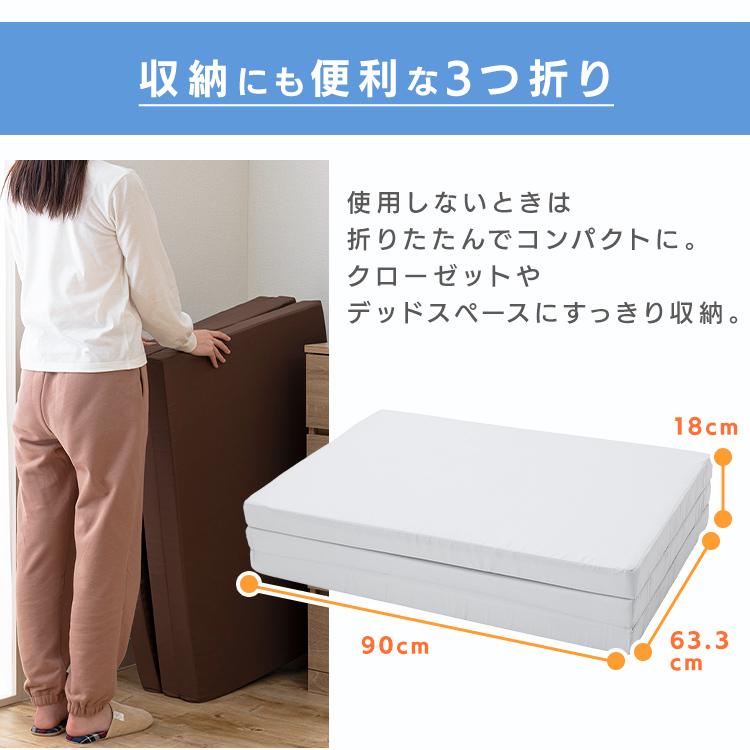 マットレス シングル 3つ折り 折りたたみ 三つ折り 厚さ6cm ウレタン