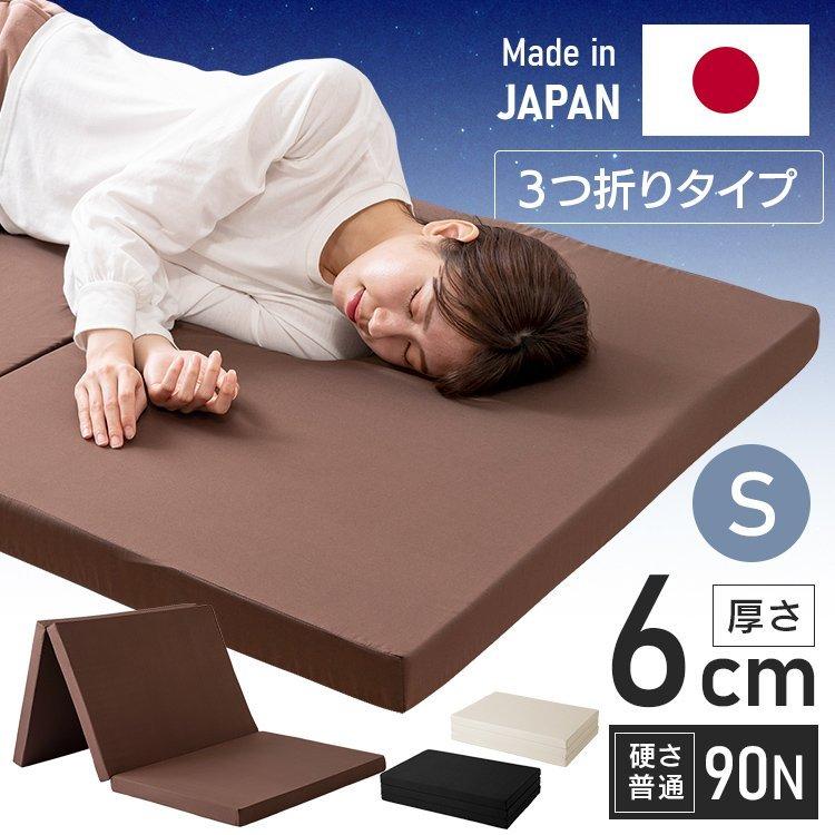 マットレス シングル 三つ折り 安い ノンスプリング 折りたたみ マットレス シングル 三つ折り 安い ノンスプリング 折りたたみ