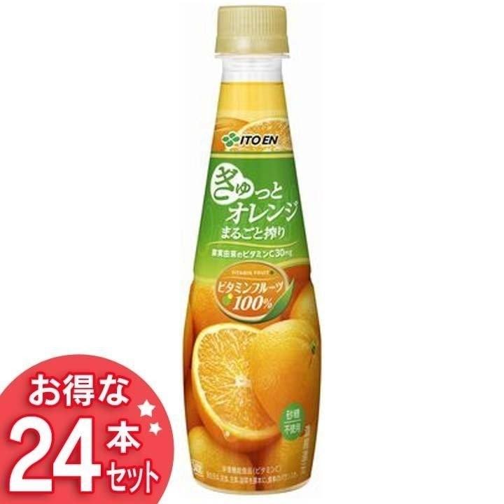 Pet ビタミンフルーツ オレンジ 340g 24本入り 飲料 ドリンク おすすめ