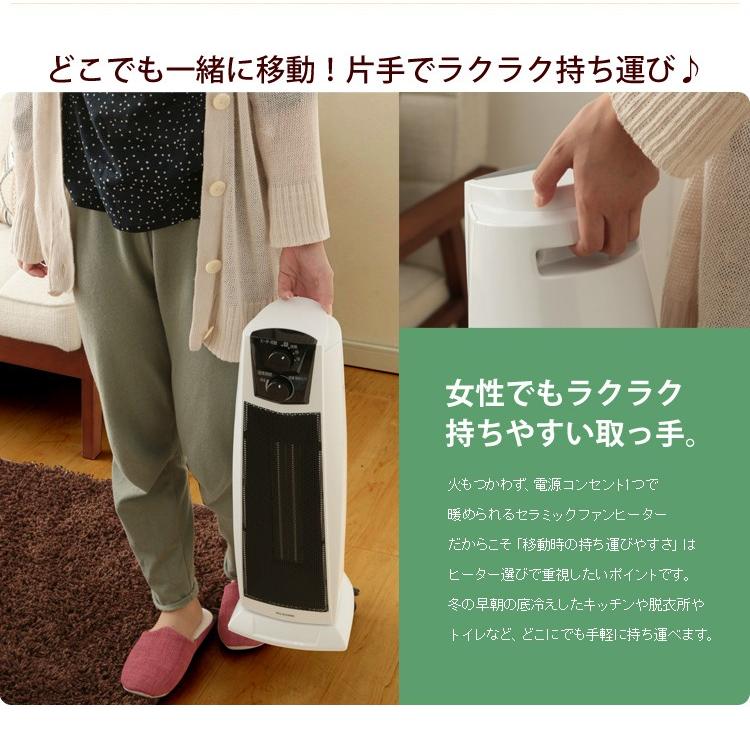 IRIS OHYAMA（アイリスオーヤマ） セラミックヒーター 首振り 1200W