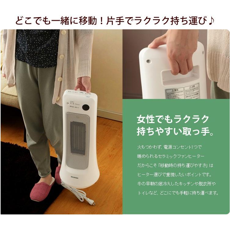 IRIS OHYAMA（アイリスオーヤマ） ヒーター セラミックヒーター 電気