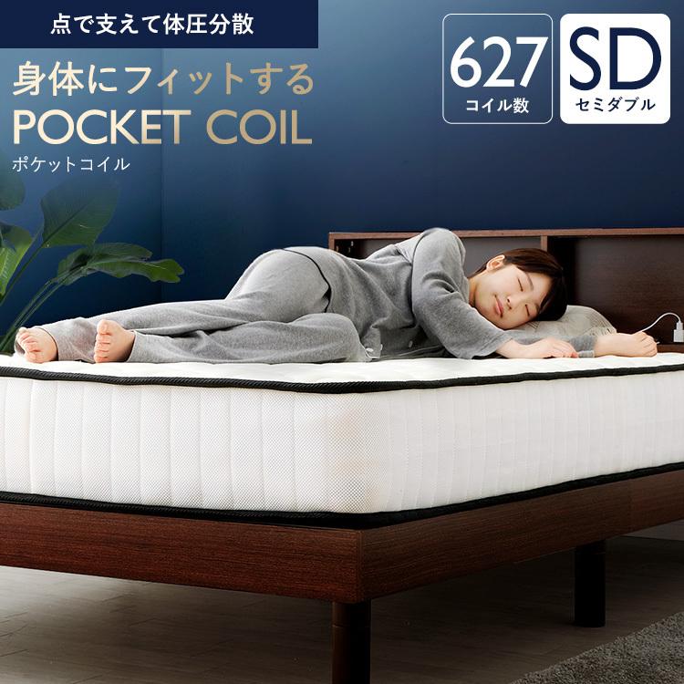 マットレス セミダブル 高反発 ポケットコイル 安い 腰痛 ベッドマット 圧縮 Sd ベットマットレス 送料無料 厚い 寝具 ブラック ホワイト Megastore Paypayモール店 通販 Paypayモール