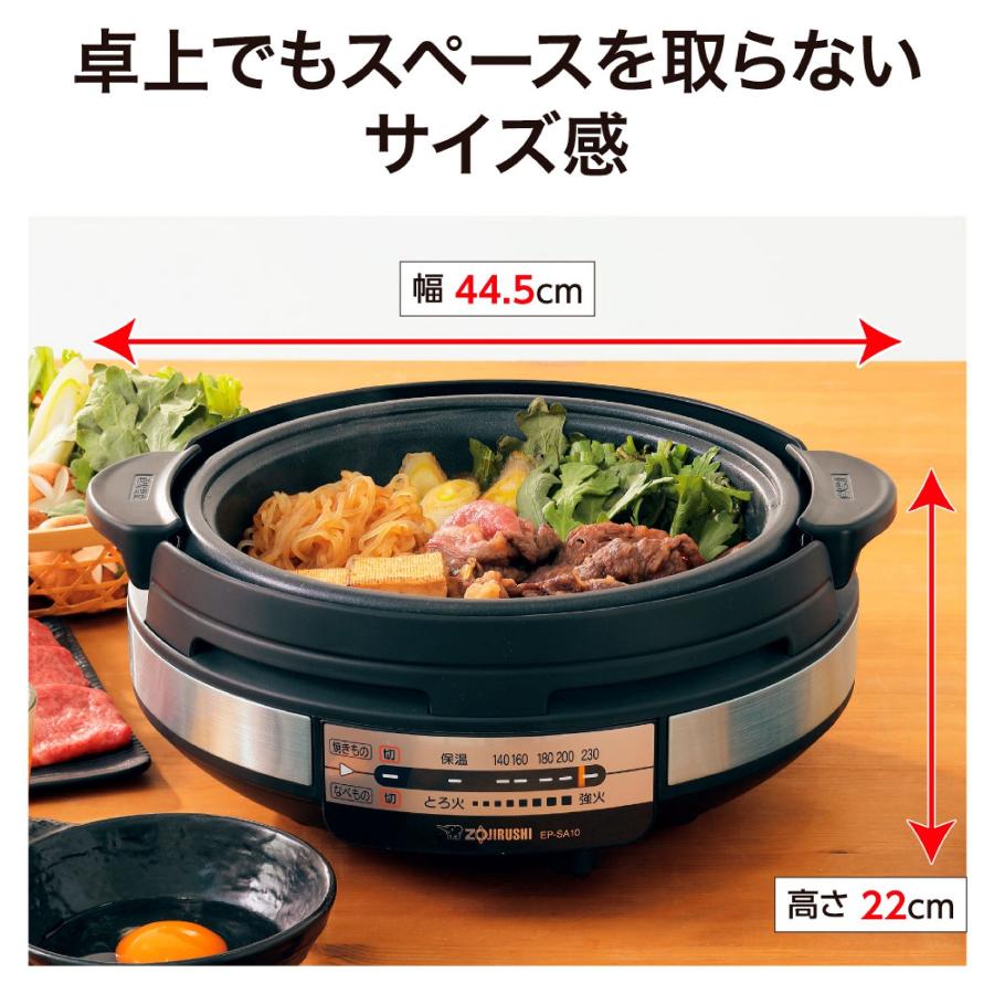 象印（ZOJIRUSHI） グリルなべ「あじまる」 BA EP-SA10 : メガストア