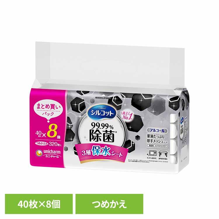 ウェットティッシュ シルコット アルコールタイプ 詰め替え用 除菌