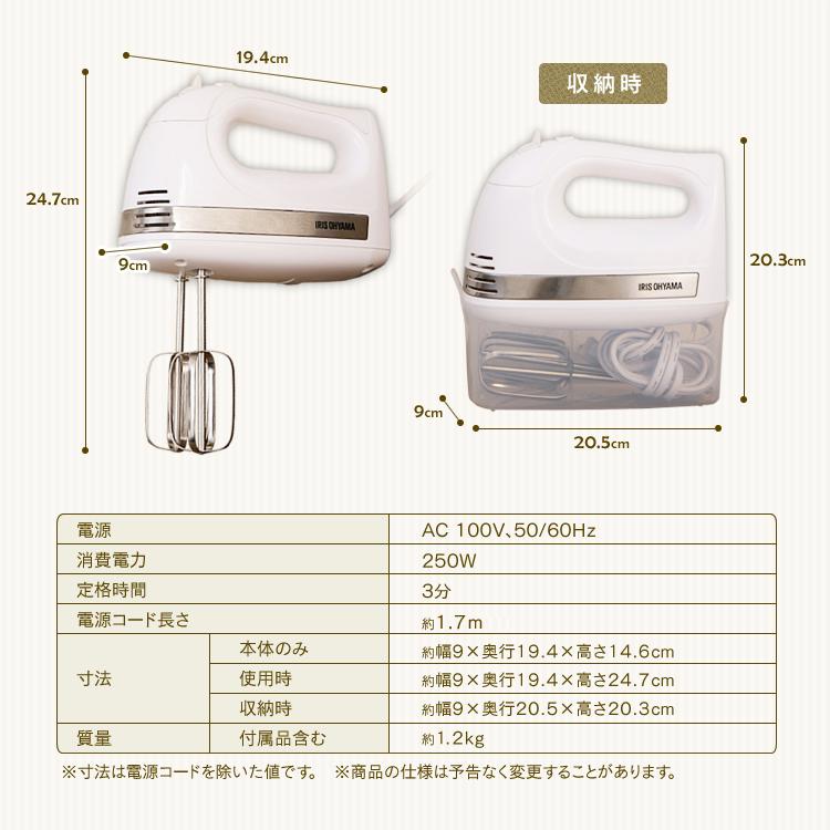 ハンドミキサー 安い 小型 電動 アイリス 泡立て器 ブレンダー 離乳食 ミキサー ハンディ ホイッパー ハンドブレンダー アイリスオーヤマ PMK-H01-W 新生活｜petkan｜06