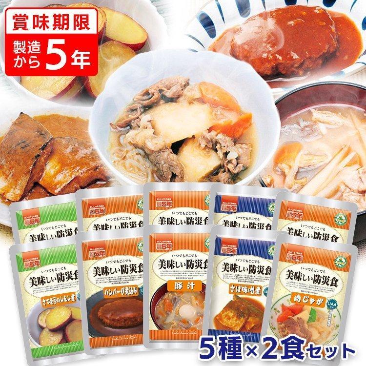 非常食 保存食 美味しい防災食 10食セット サバ味噌 ハンバーグ 肉じゃが さつま芋レモン 豚汁 5種類×2袋 台風 地震 新生活｜petkan｜14