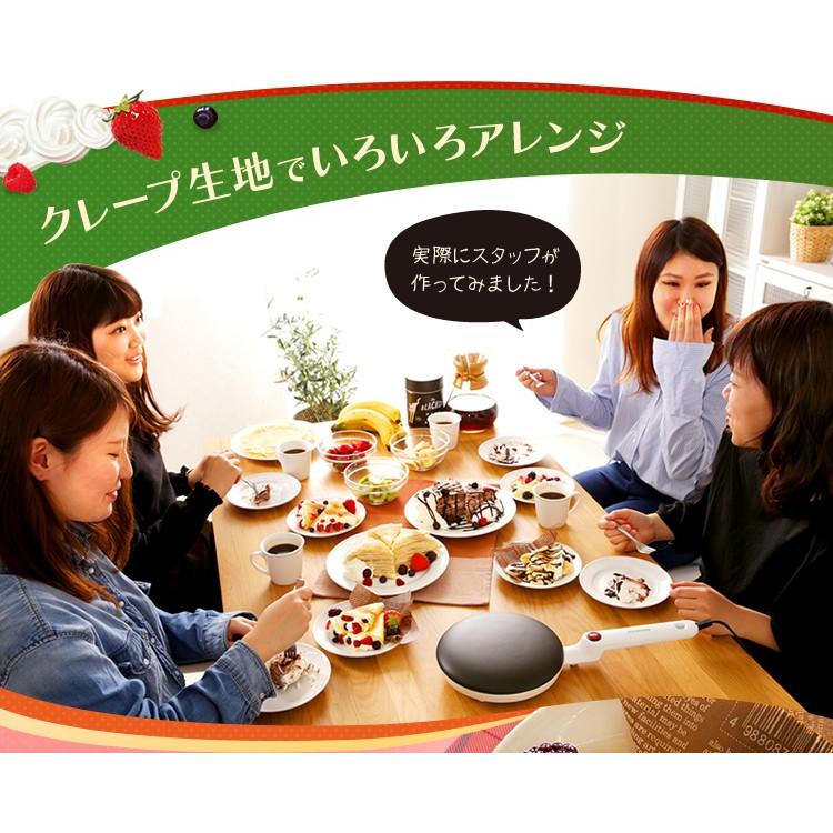 IRIS OHYAMA（アイリスオーヤマ） クレープメーカー クレープ焼き器